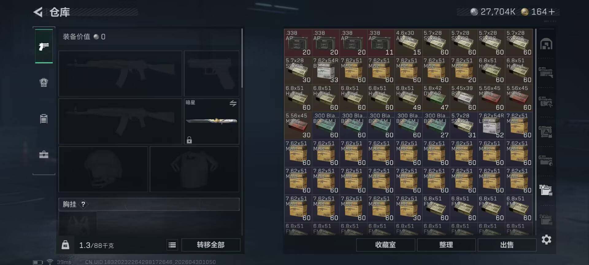 SJZEY4110230三角洲行动账号详情图17