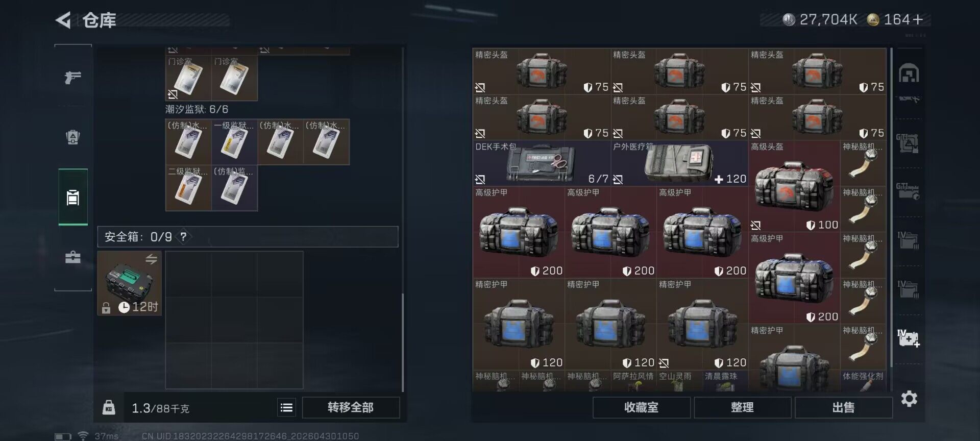 SJZEY4110230三角洲行动账号详情图22