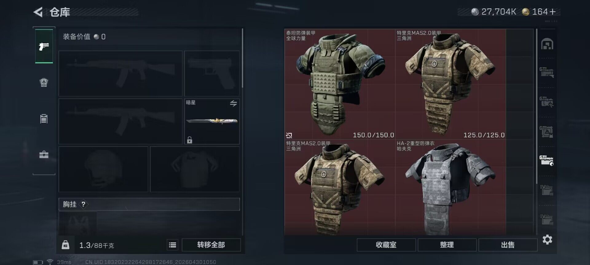 SJZEY4110230三角洲行动账号详情图23