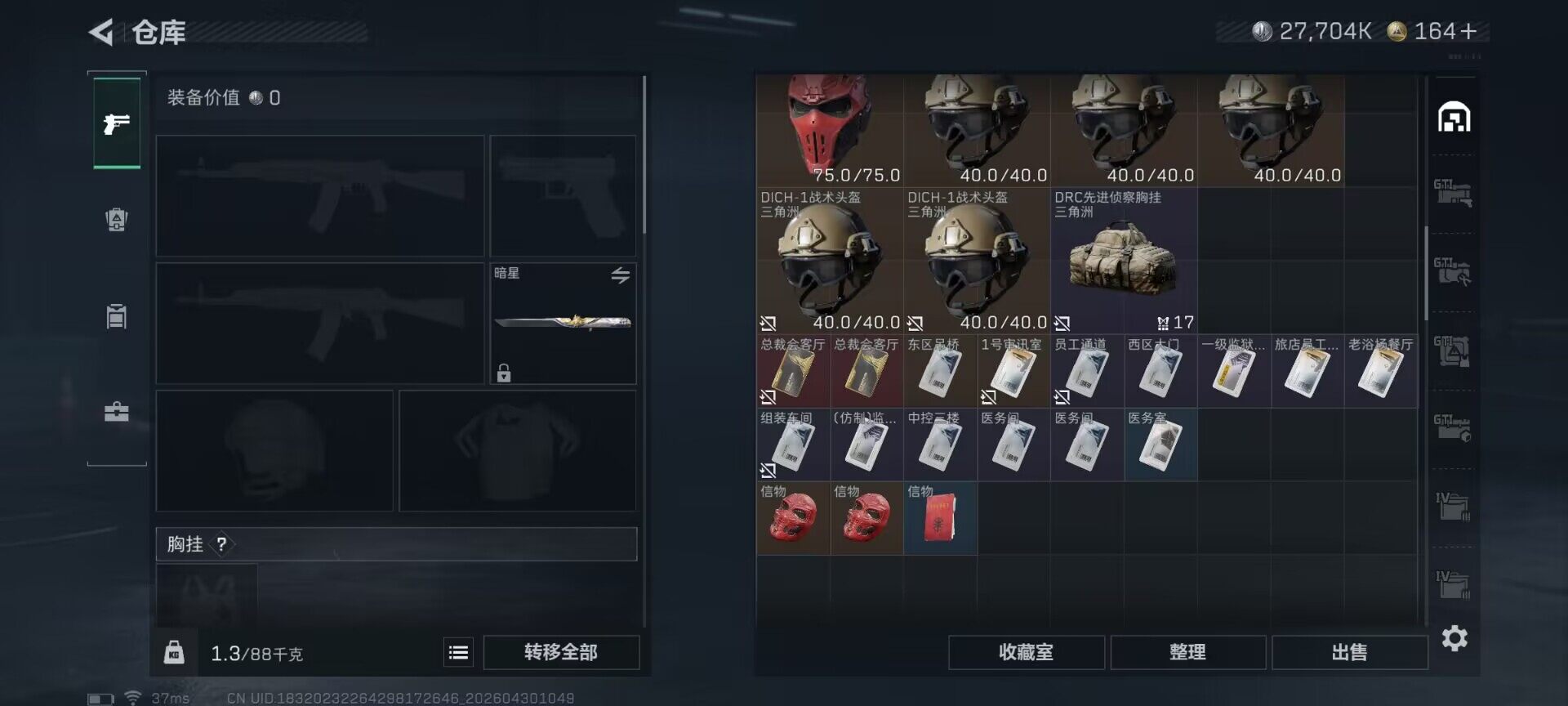 SJZEY4110230三角洲行动账号详情图25