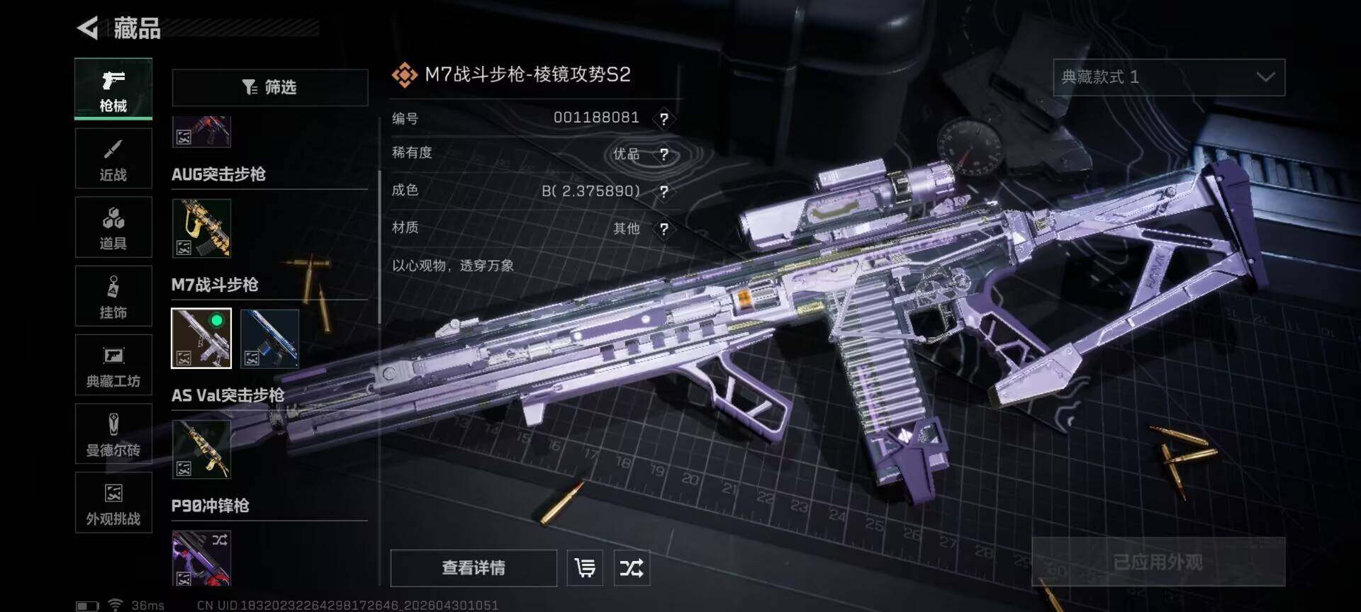 SJZEY4110230三角洲行动账号详情图9