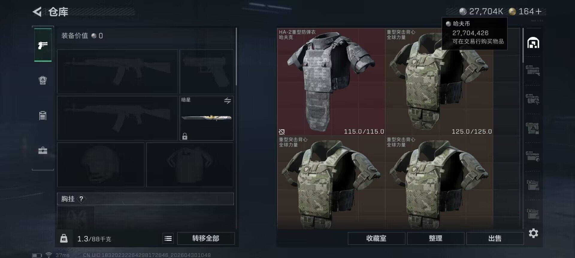 SJZEY4110230三角洲行动账号详情图24