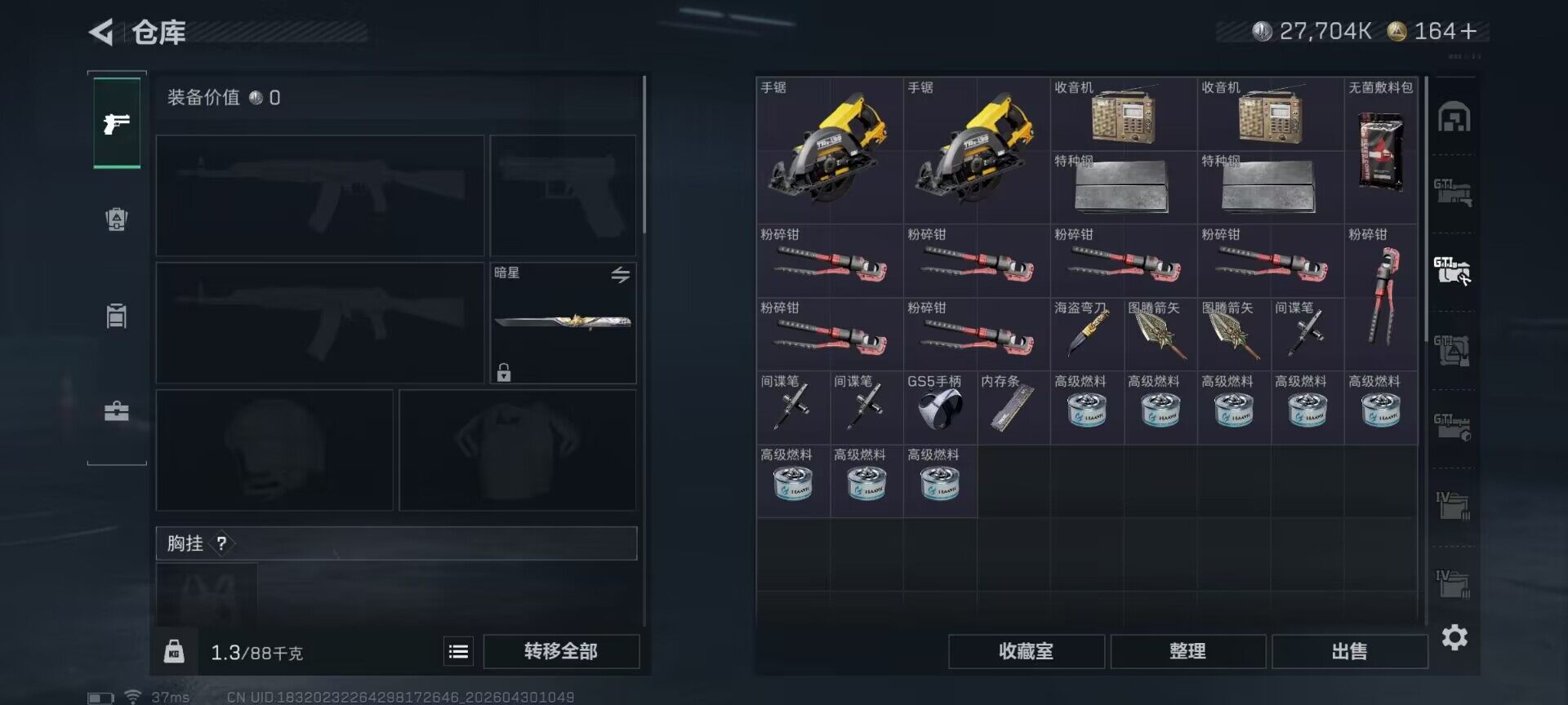 SJZEY4110230三角洲行动账号详情图27