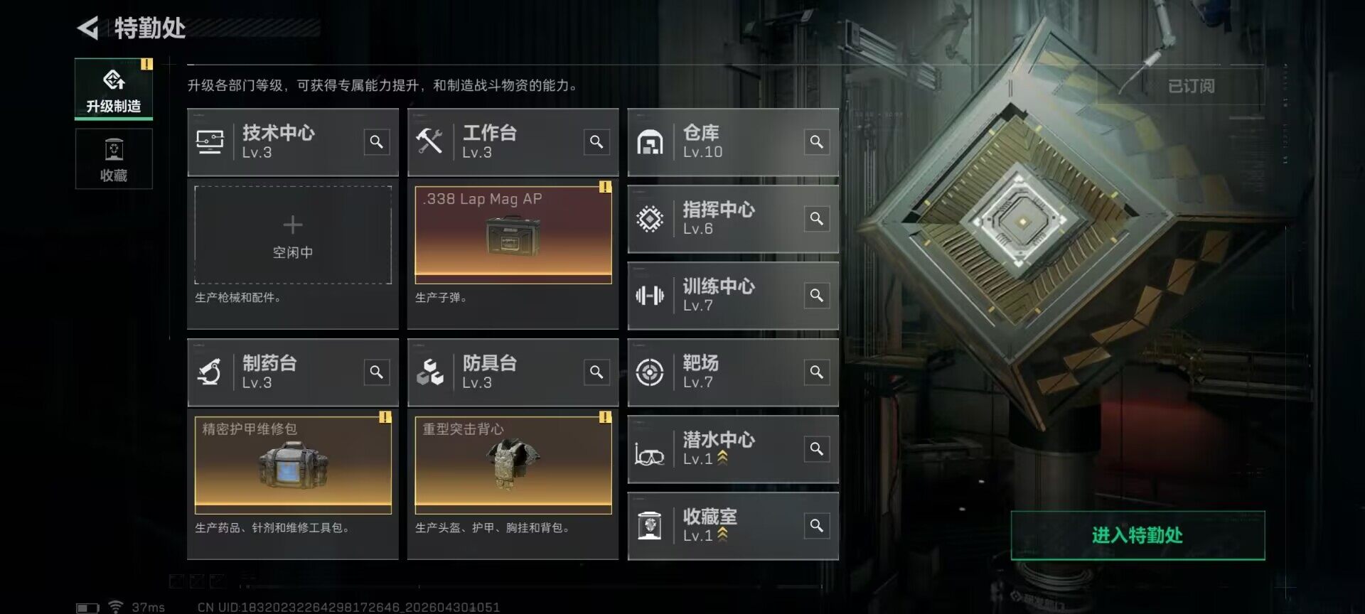 SJZEY4110230三角洲行动账号详情图28