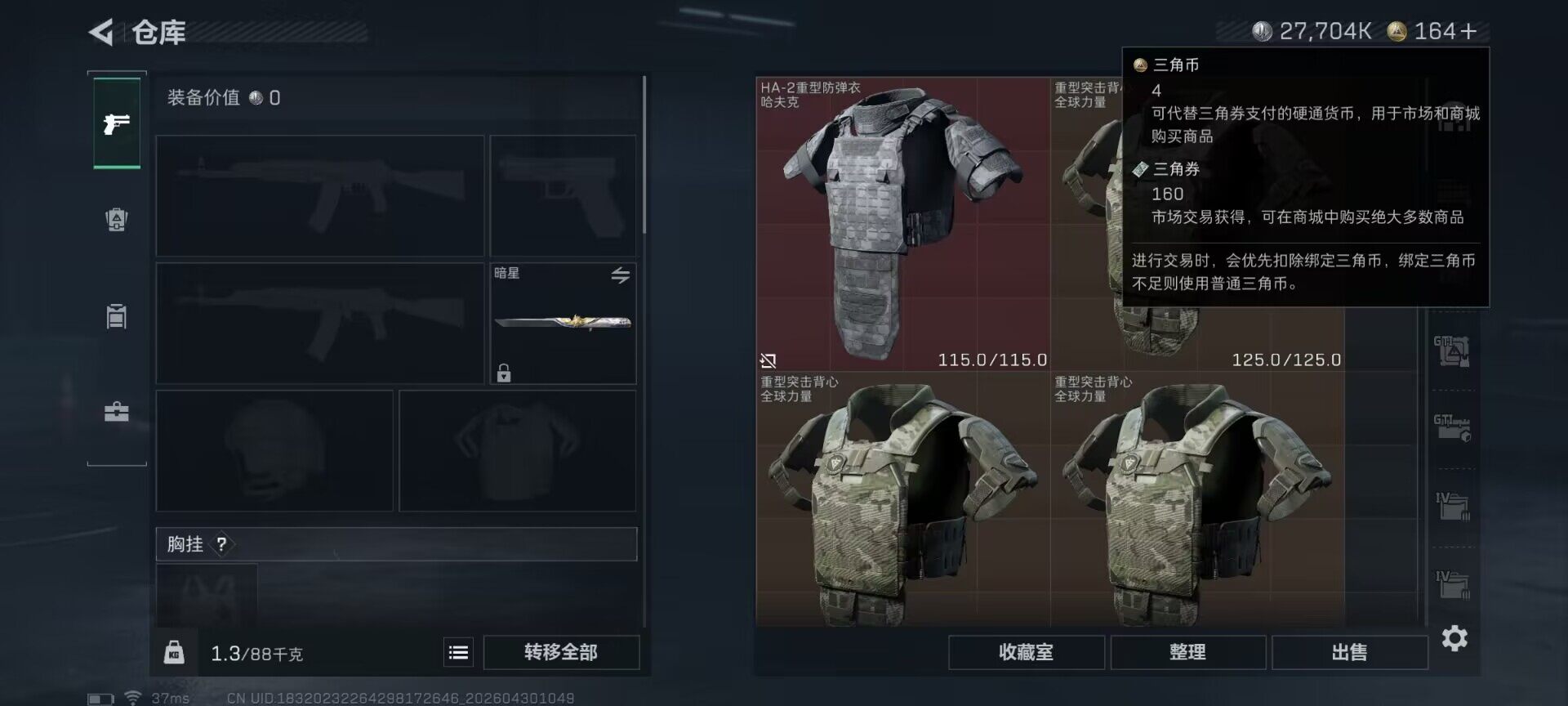 SJZEY4110230三角洲行动账号详情图18