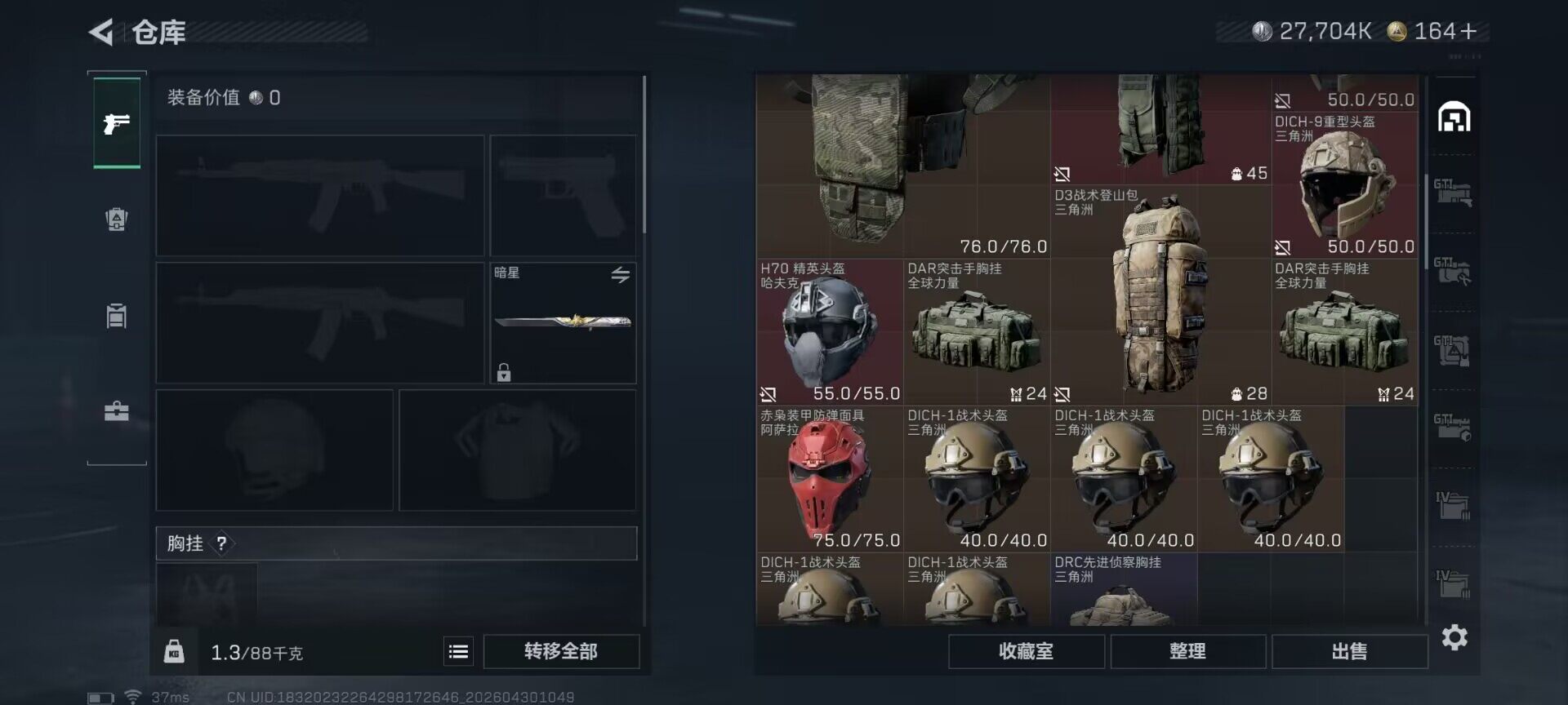 SJZEY4110230三角洲行动账号详情图19