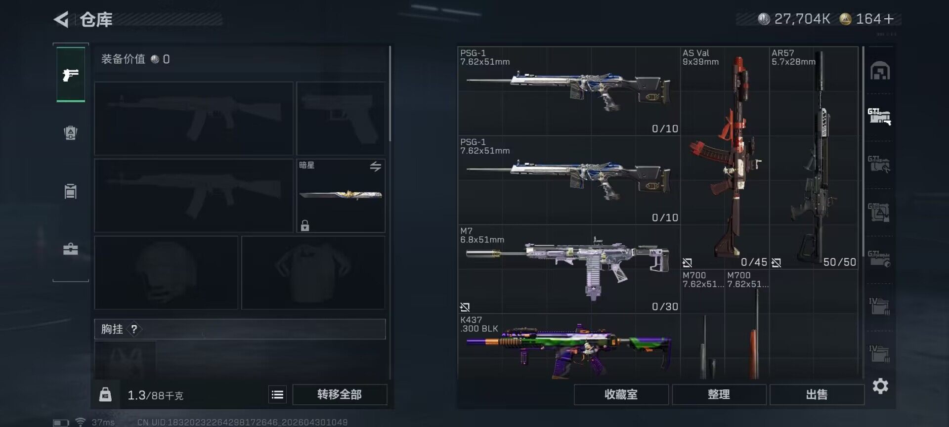 SJZEY4110230三角洲行动账号详情图20