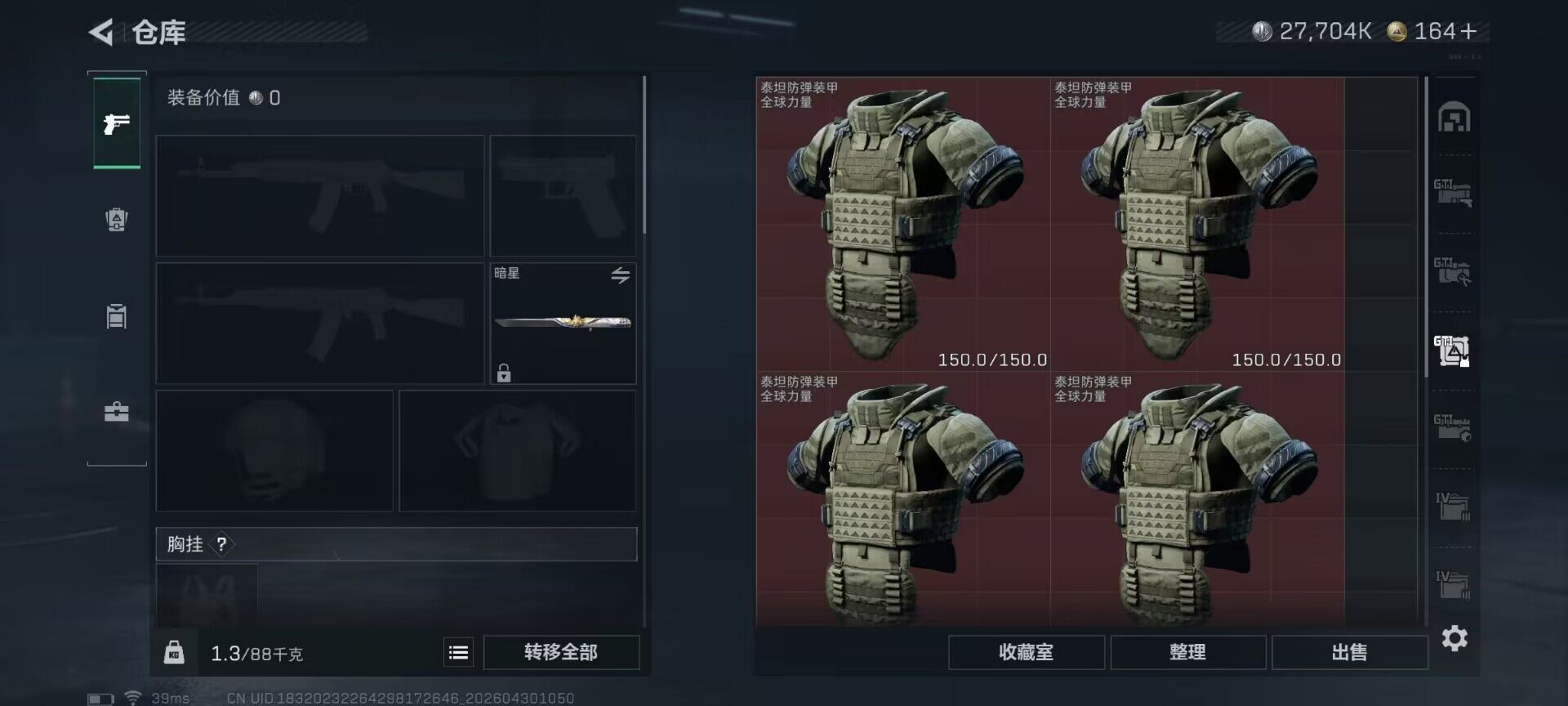 SJZEY4110230三角洲行动账号详情图21