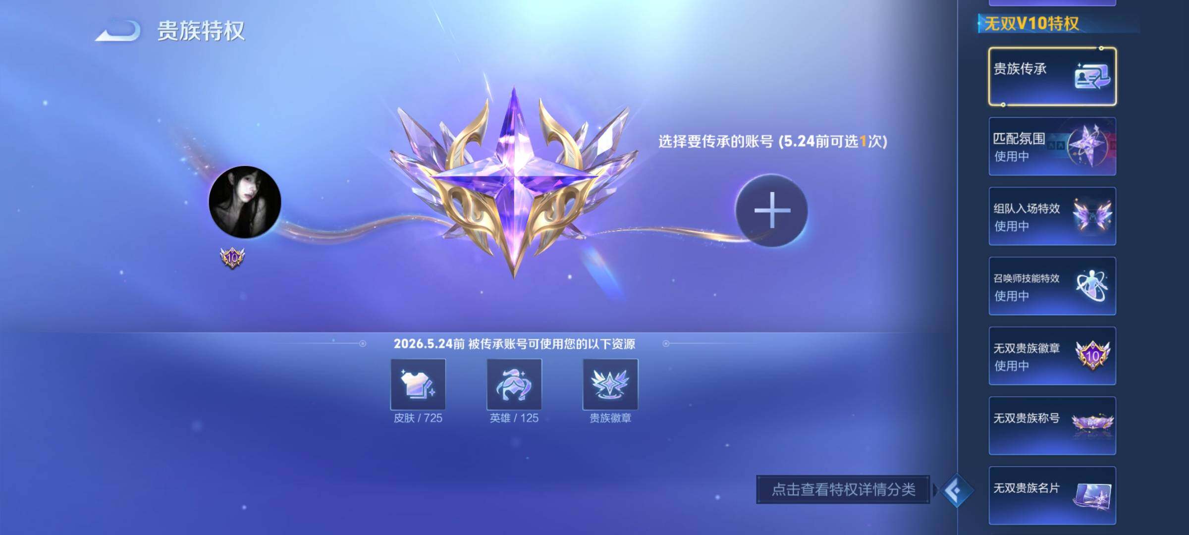 WZCMY4341801王者荣耀账号详情图4