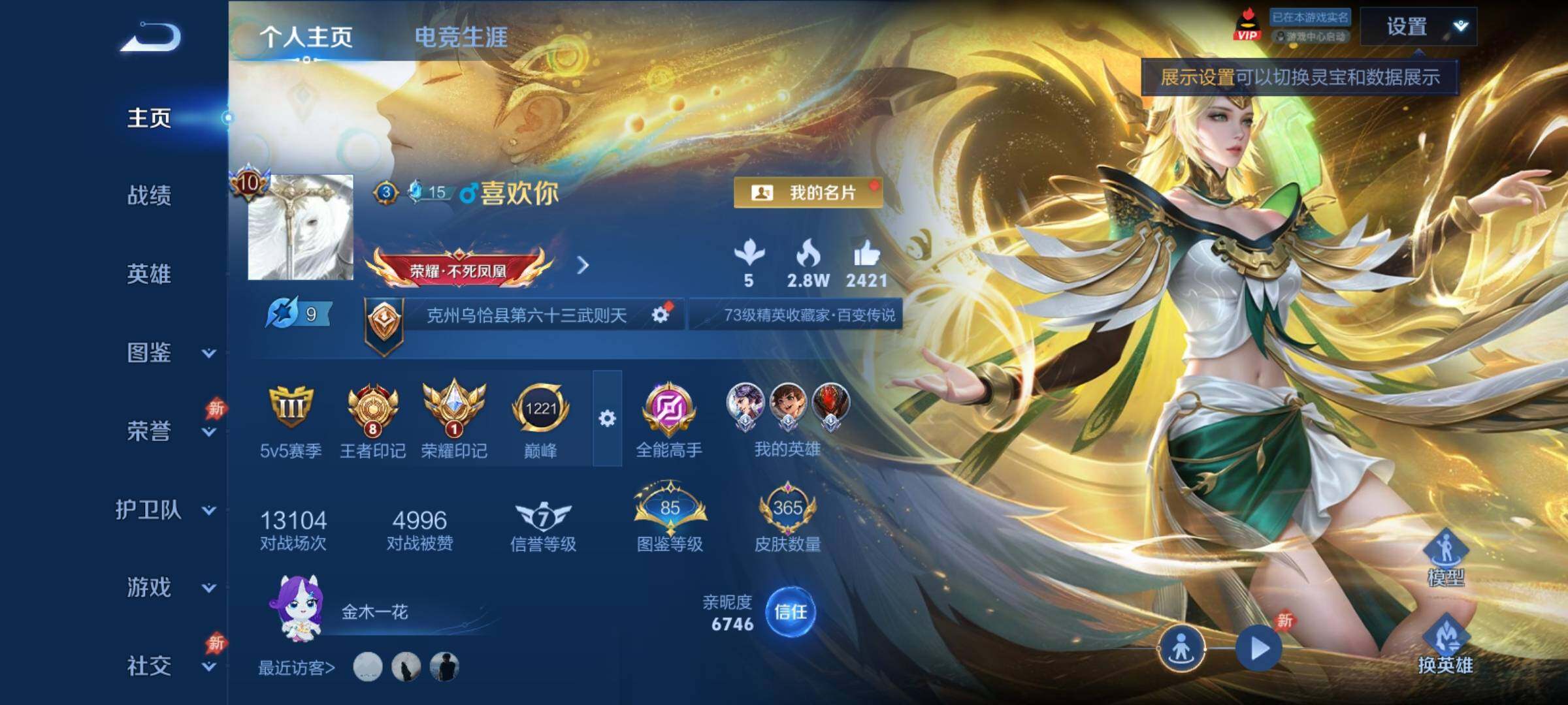 WZCMY4341647王者荣耀账号详情图2
