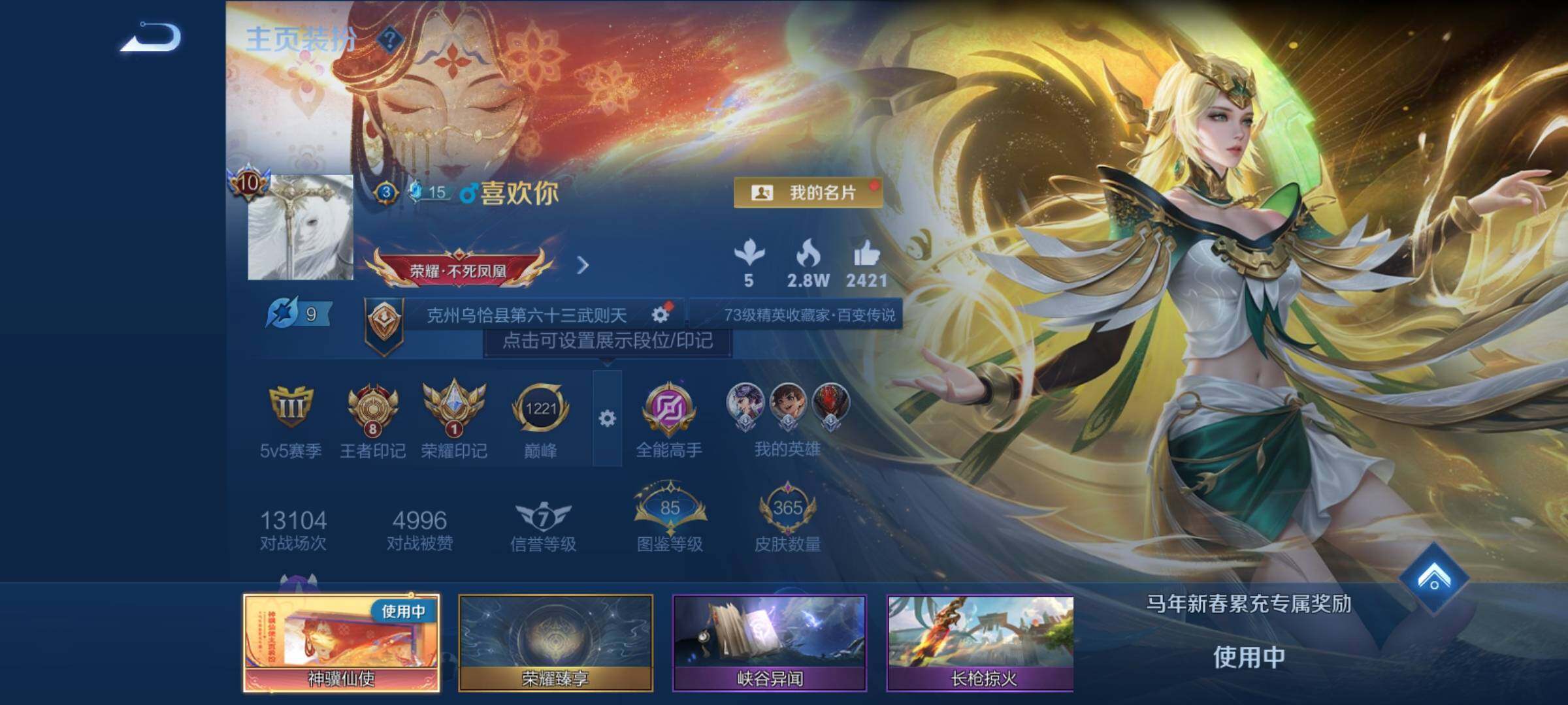 WZCMY4341647王者荣耀账号详情图3
