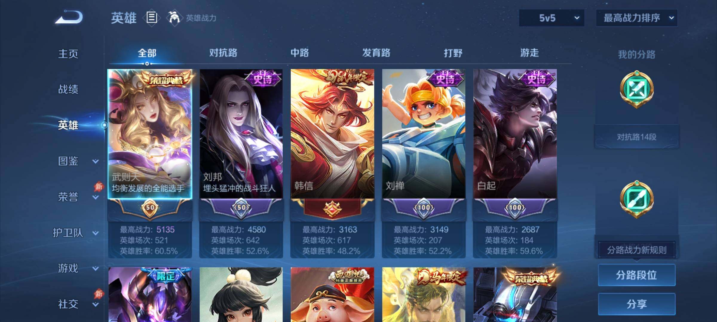 WZCMY4341647王者荣耀账号详情图4