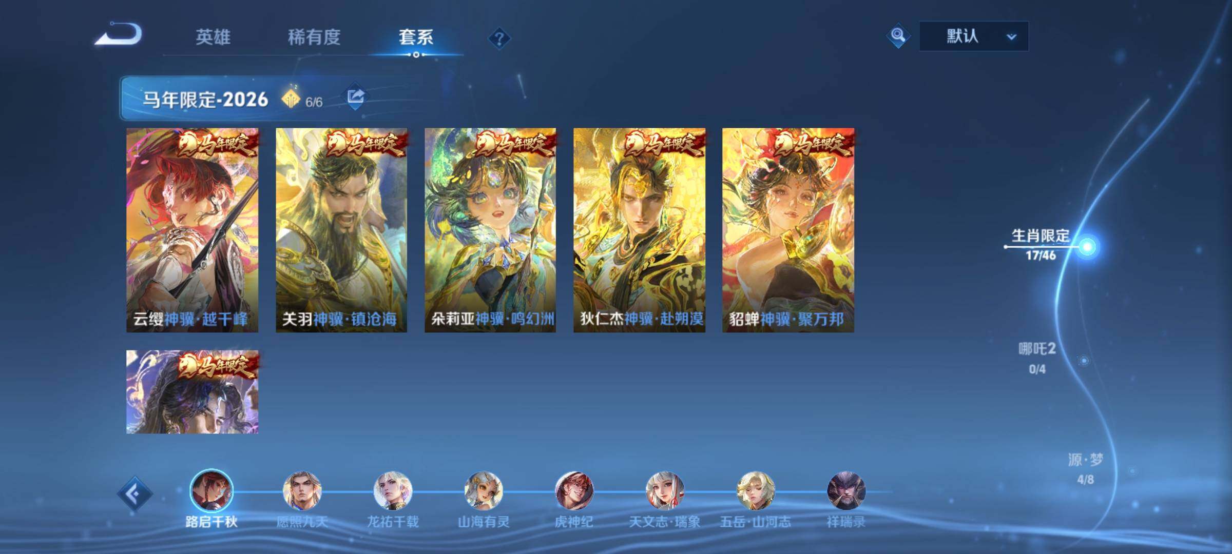 WZCMY4341647王者荣耀账号详情图7