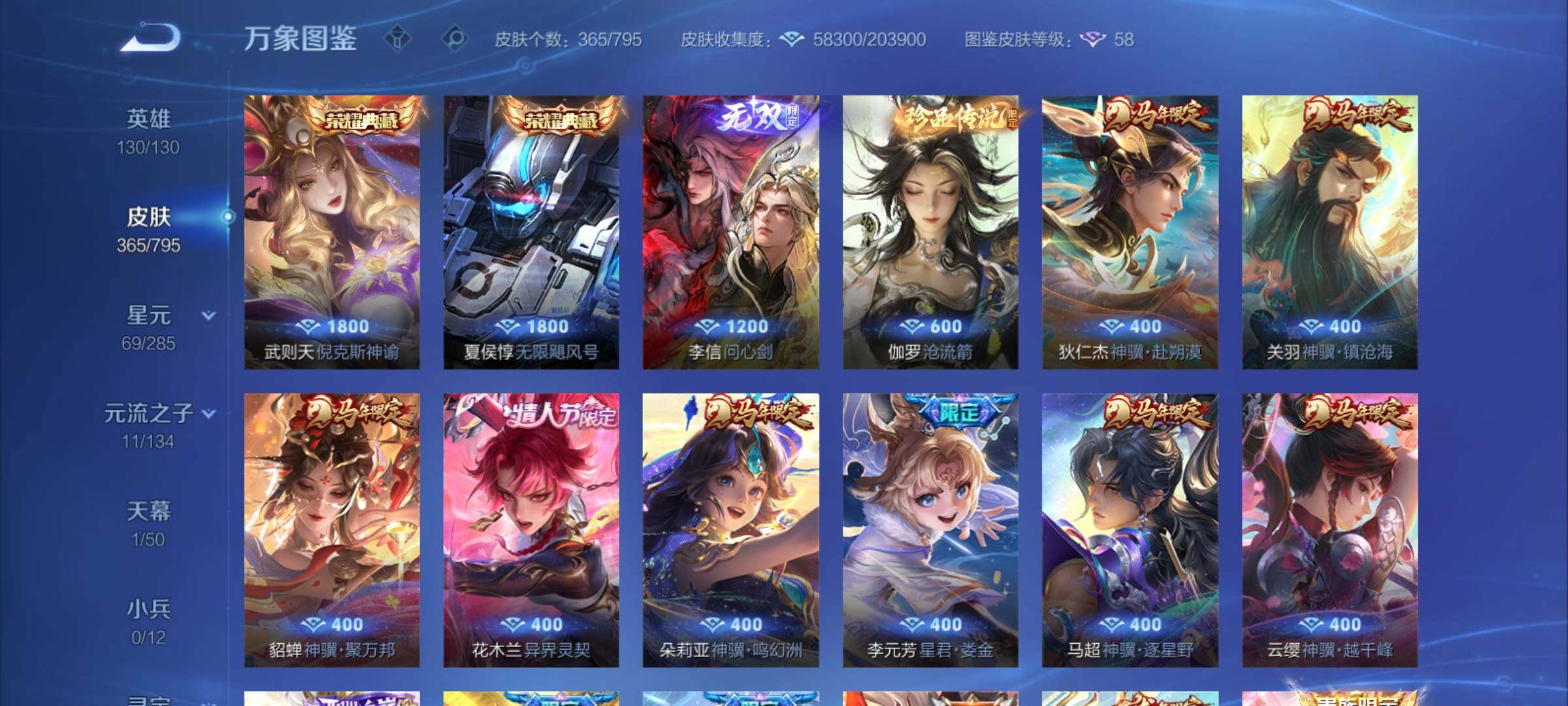 WZCMY4341647王者荣耀账号详情图8