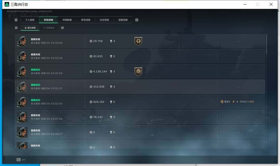 SJZEY4110305三角洲行动账号详情图4