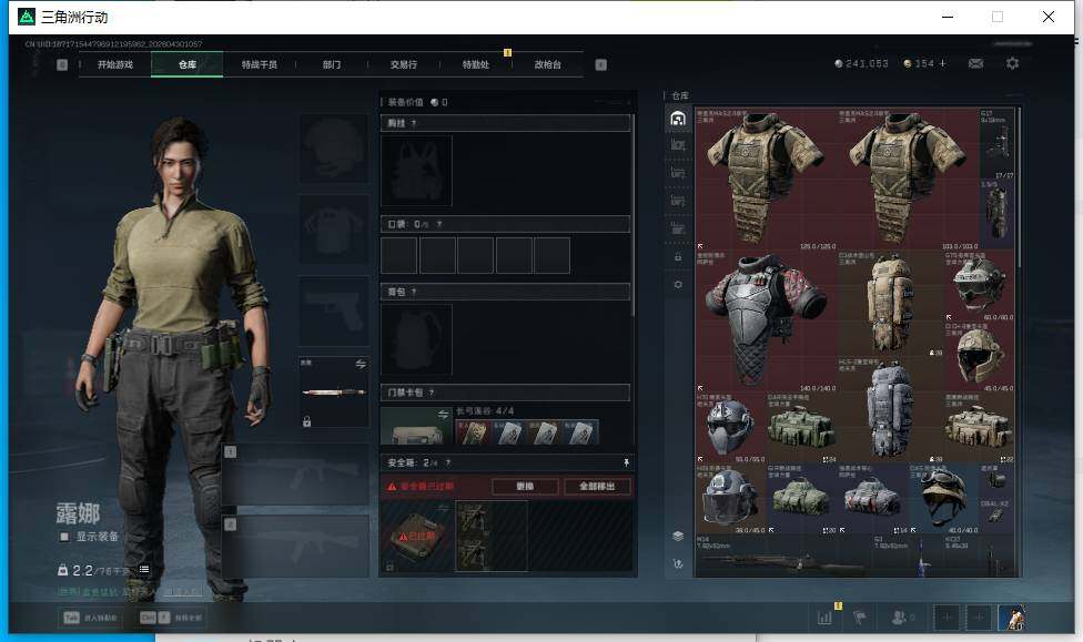 SJZEY4110305三角洲行动账号详情图7