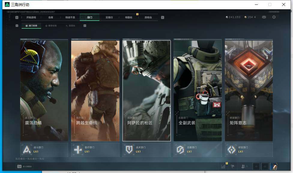 SJZEY4110305三角洲行动账号详情图8