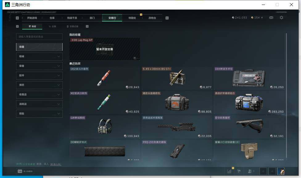 SJZEY4110305三角洲行动账号详情图9