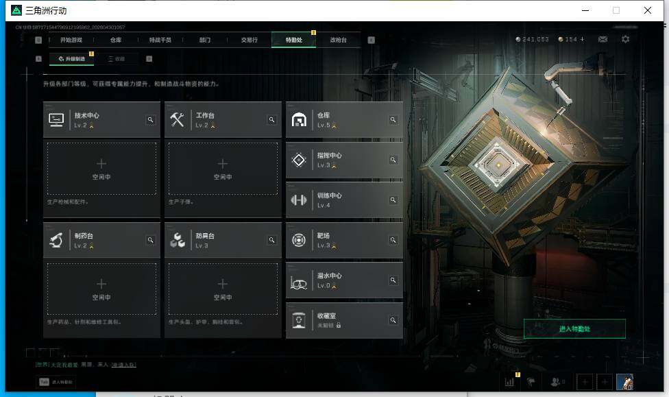 SJZEY4110305三角洲行动账号详情图10