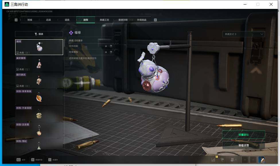 SJZEY4110305三角洲行动账号详情图14