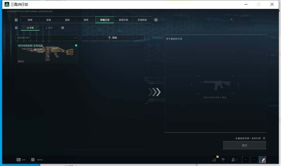 SJZEY4110305三角洲行动账号详情图15