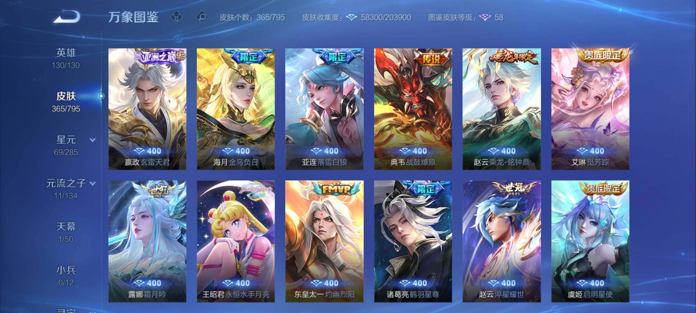 WZCMY4341647王者荣耀账号详情图9