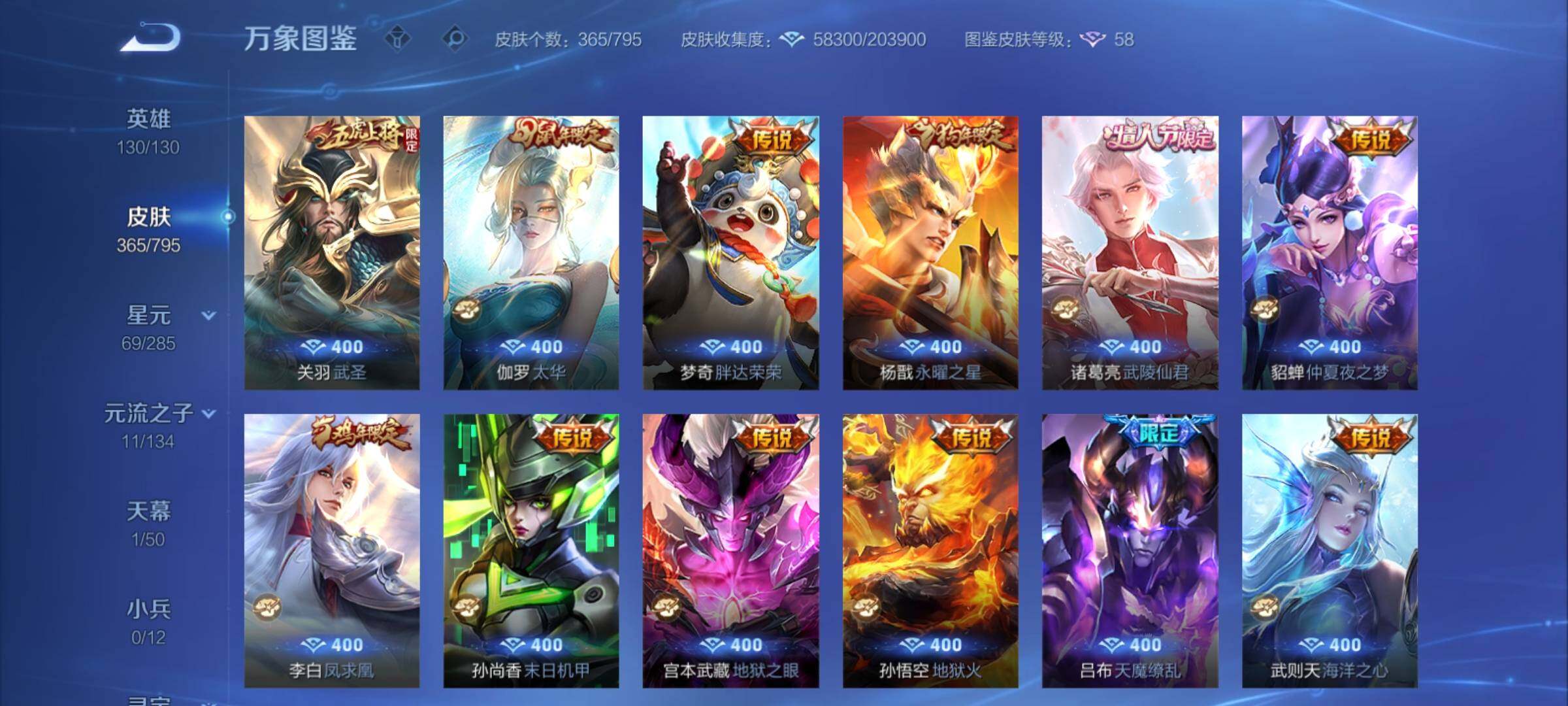 WZCMY4341647王者荣耀账号详情图10