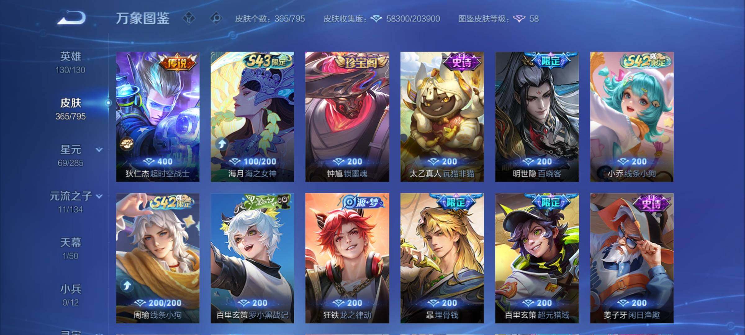 WZCMY4341647王者荣耀账号详情图11