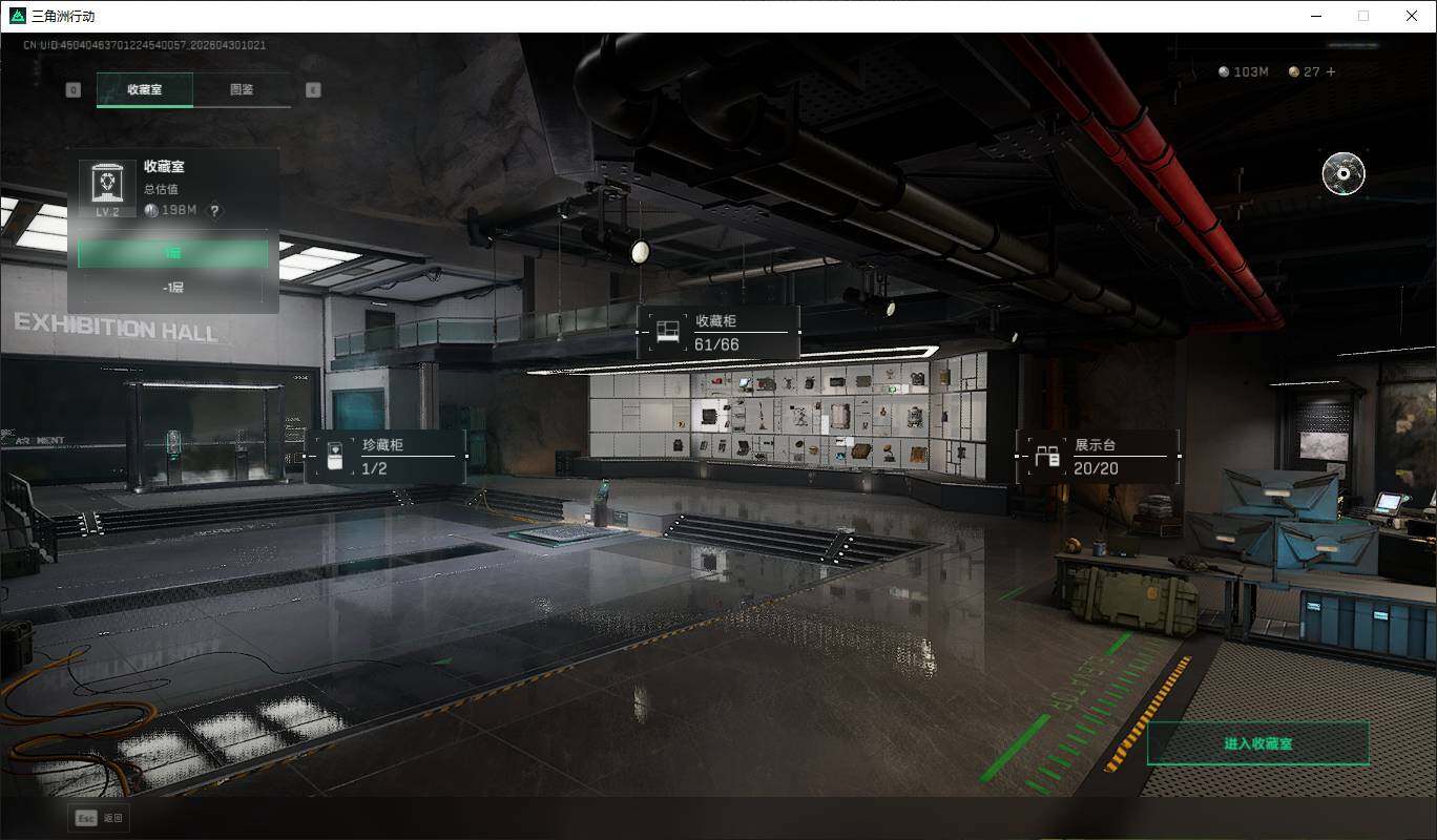 SJZQM4110070三角洲行动账号详情图17