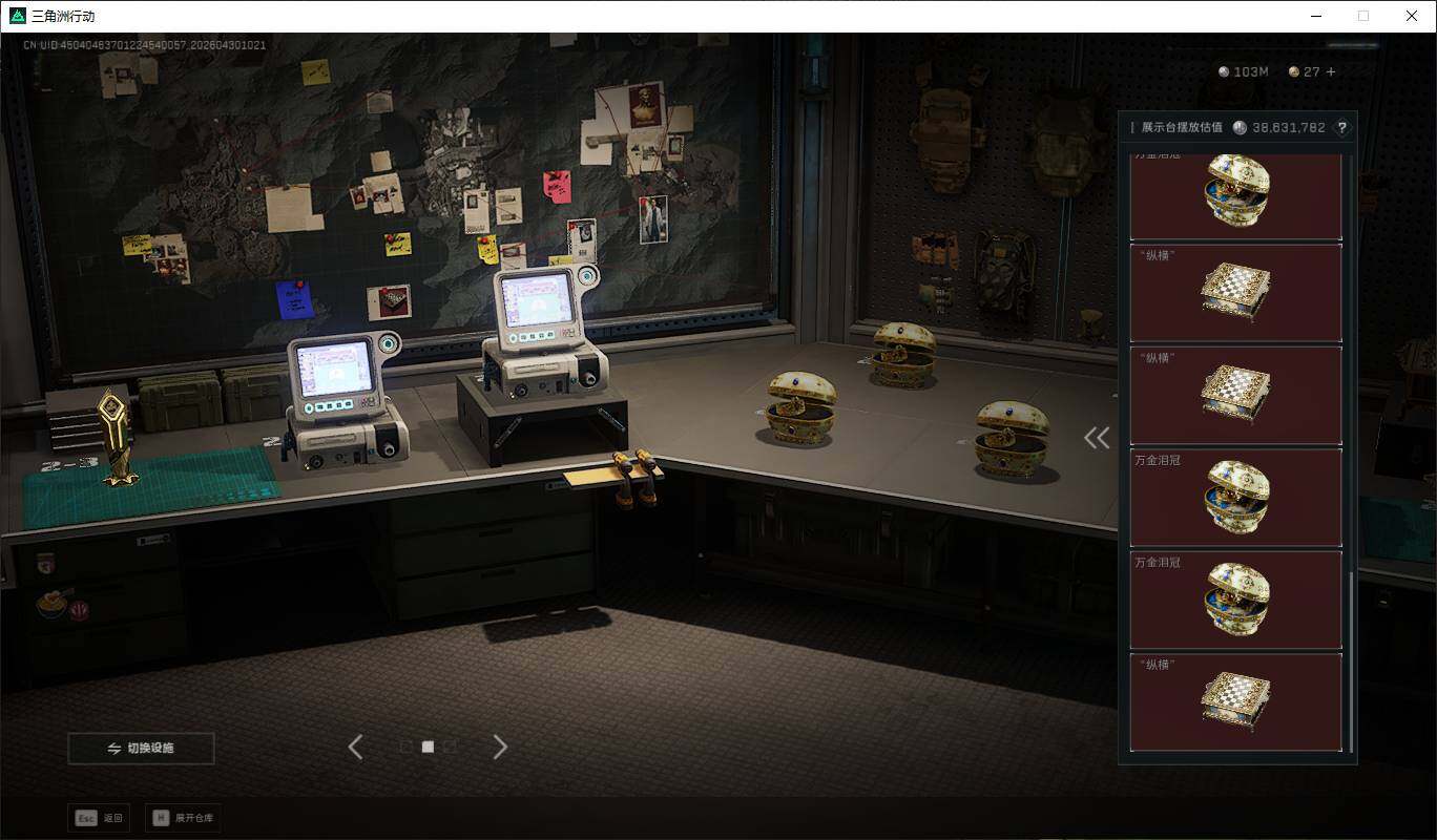 SJZQM4110070三角洲行动账号详情图18