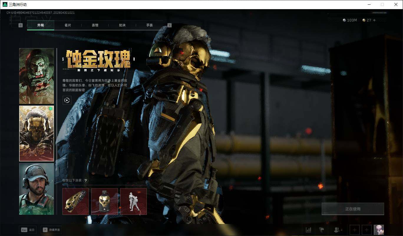 SJZQM4110070三角洲行动账号详情图19