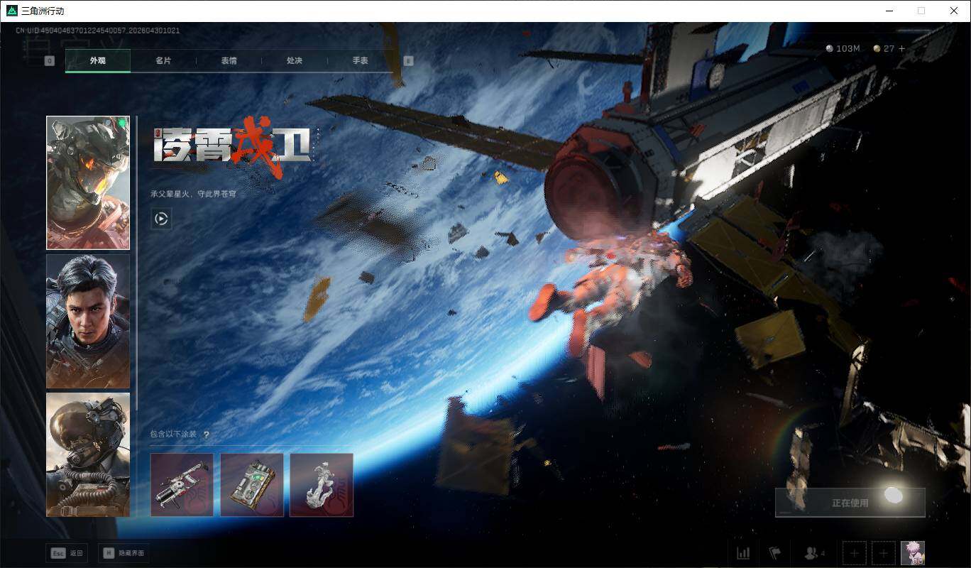 SJZQM4110070三角洲行动账号详情图20