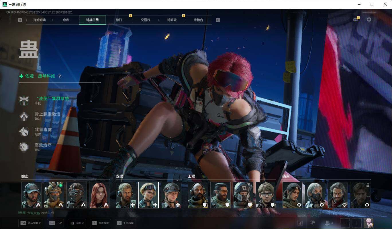 SJZQM4110070三角洲行动账号详情图21