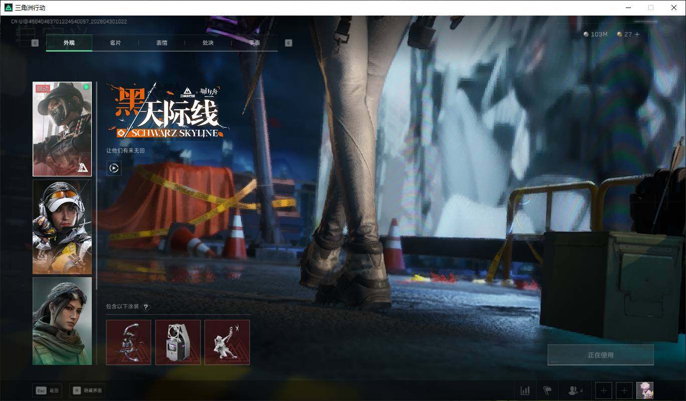 SJZQM4110070三角洲行动账号详情图22