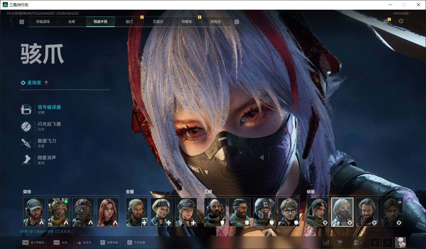 SJZQM4110070三角洲行动账号详情图23