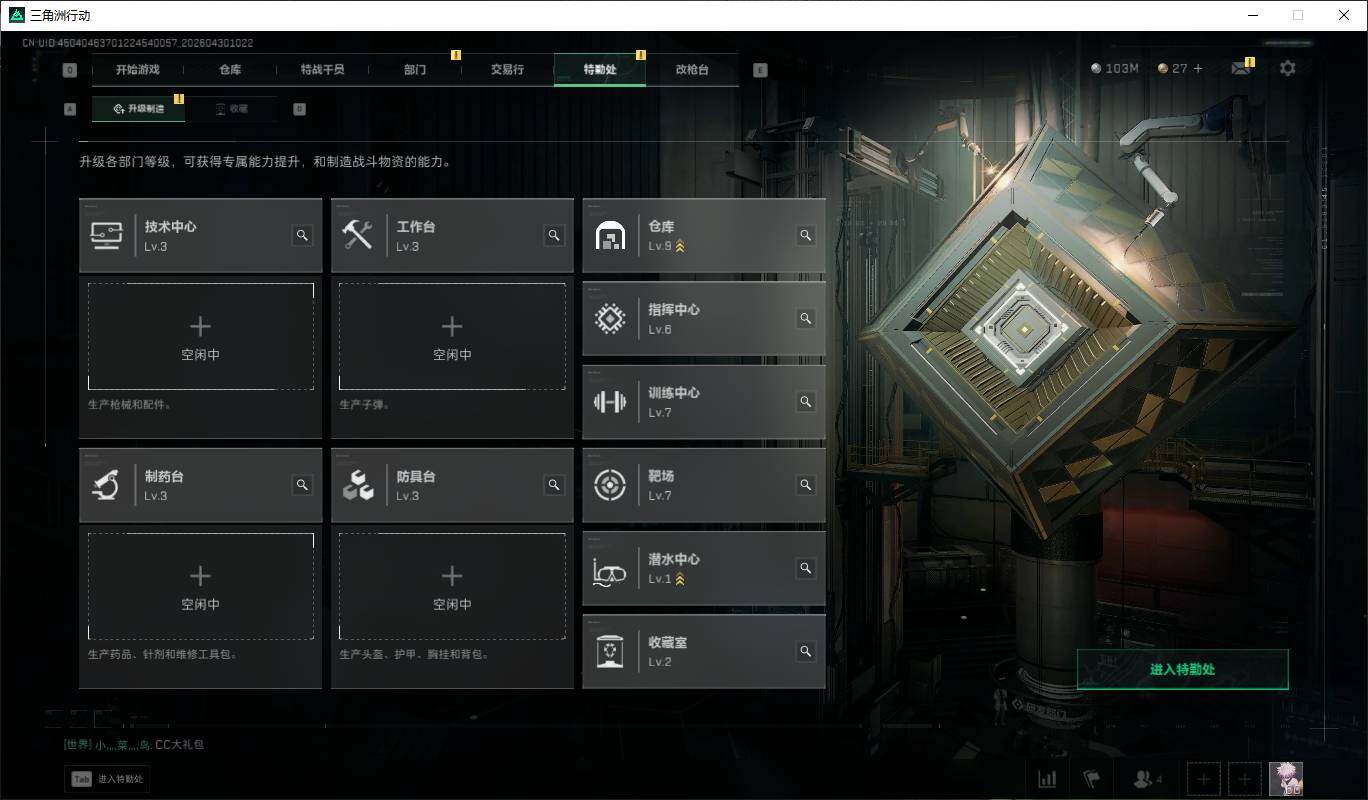 SJZQM4110070三角洲行动账号详情图25