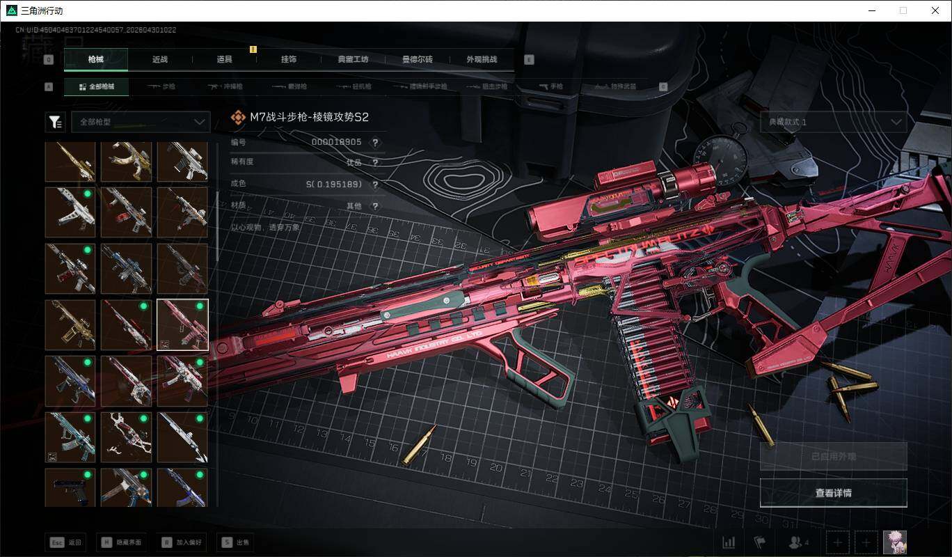 SJZQM4110070三角洲行动账号详情图29