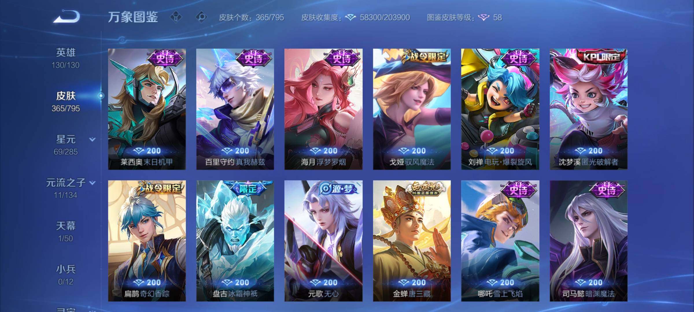 WZCMY4341647王者荣耀账号详情图12