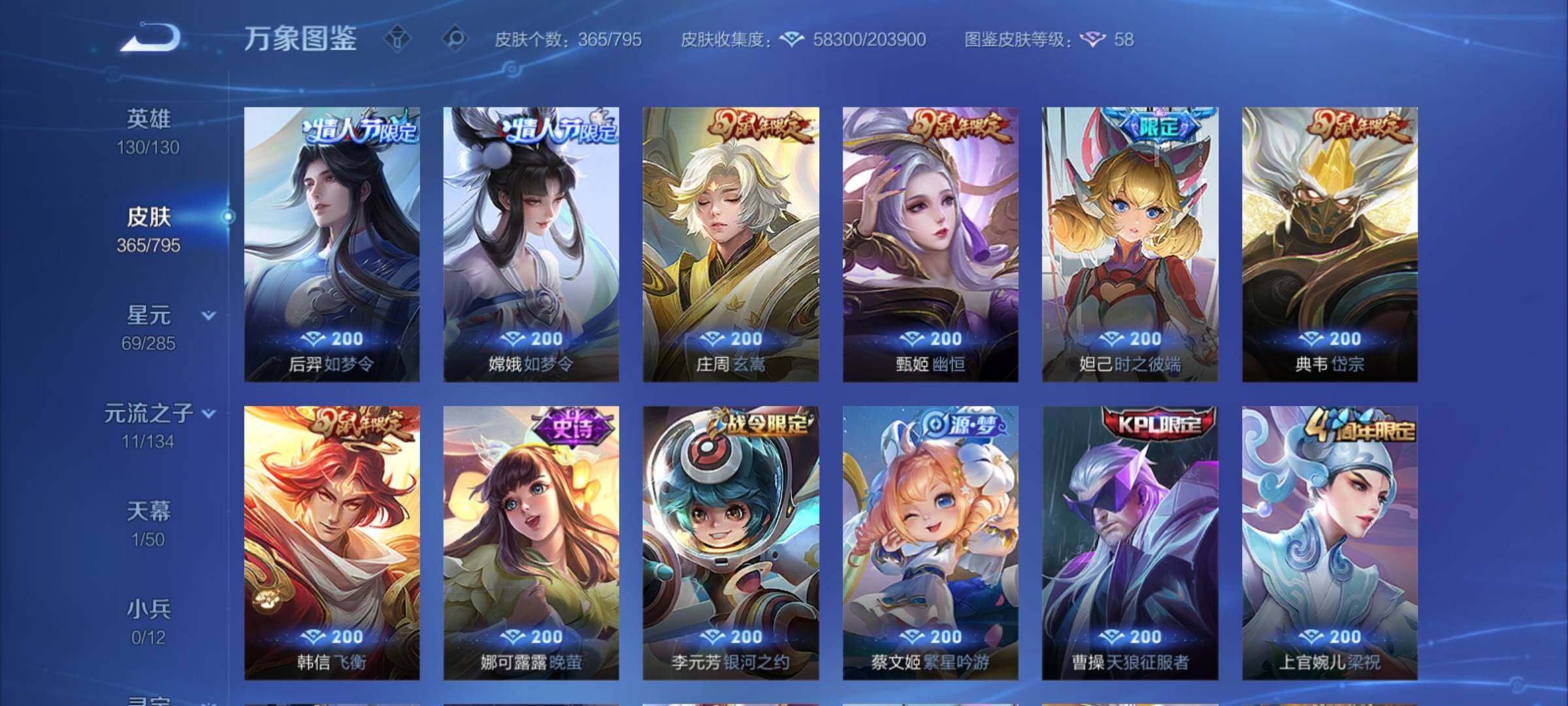 WZCMY4341647王者荣耀账号详情图14