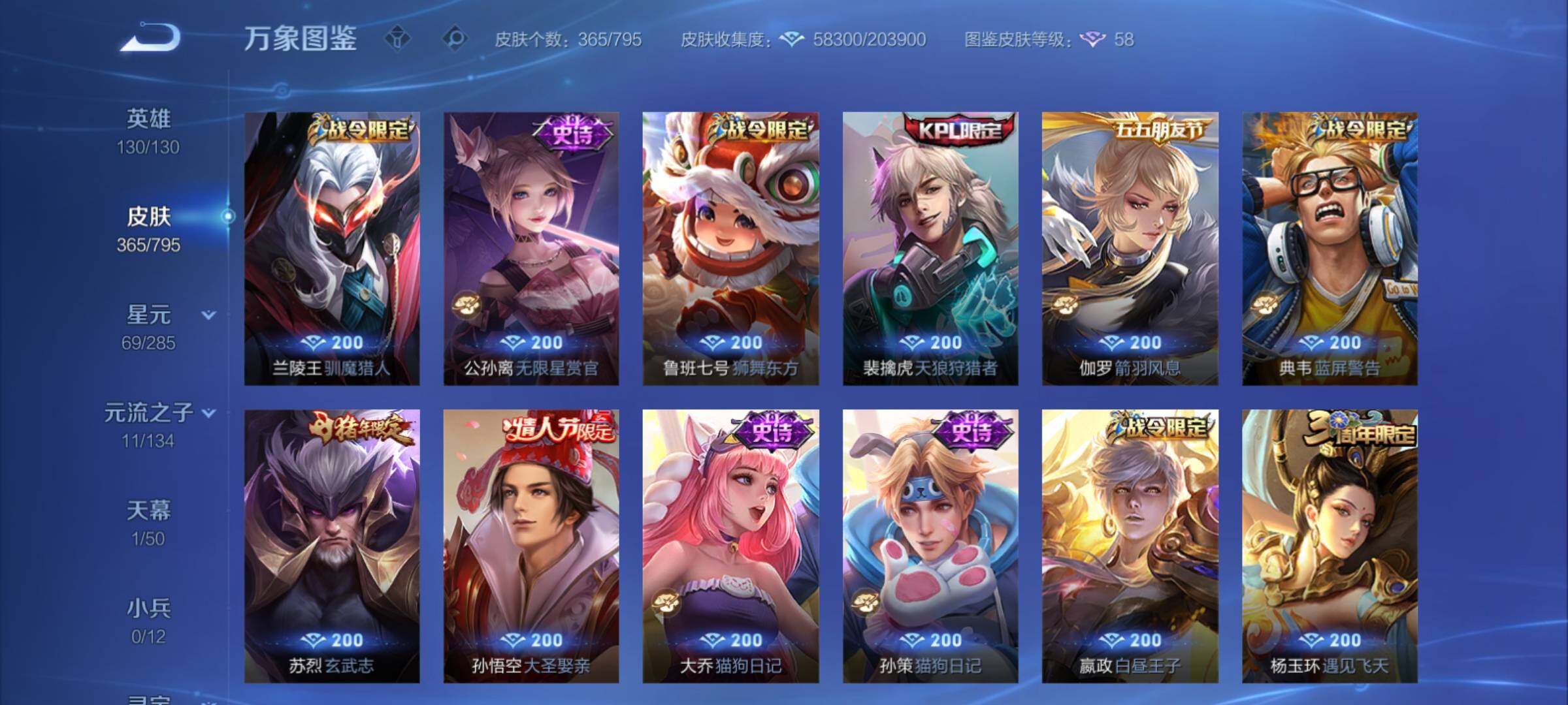WZCMY4341647王者荣耀账号详情图15