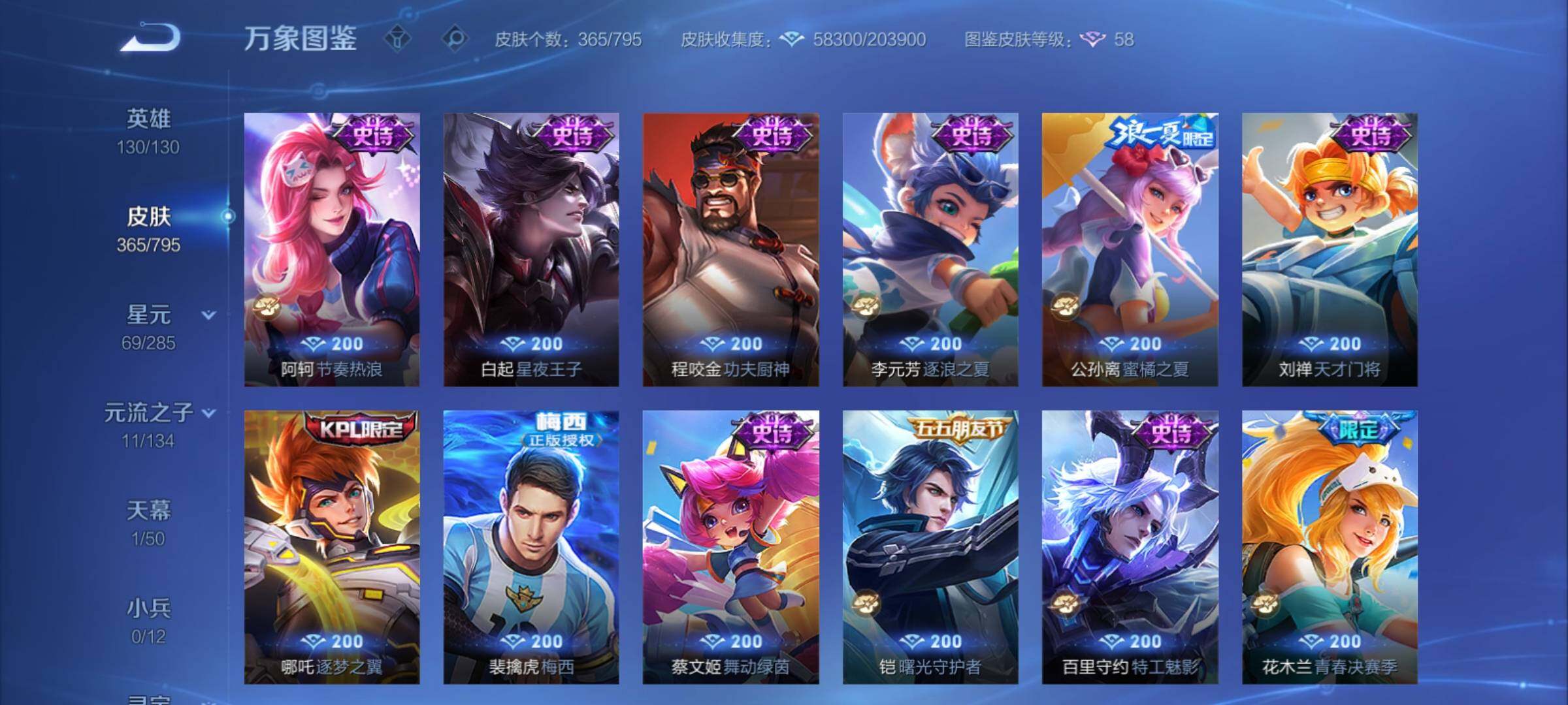 WZCMY4341647王者荣耀账号详情图16