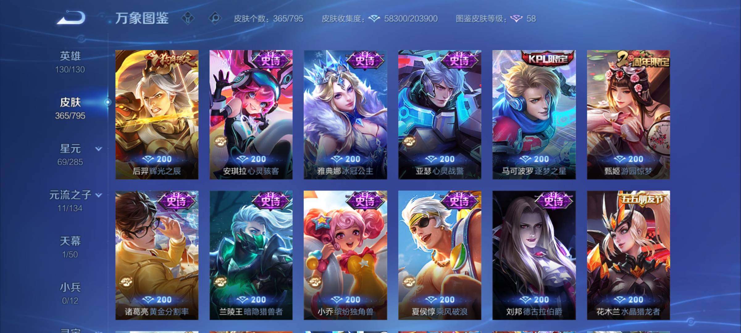 WZCMY4341647王者荣耀账号详情图17