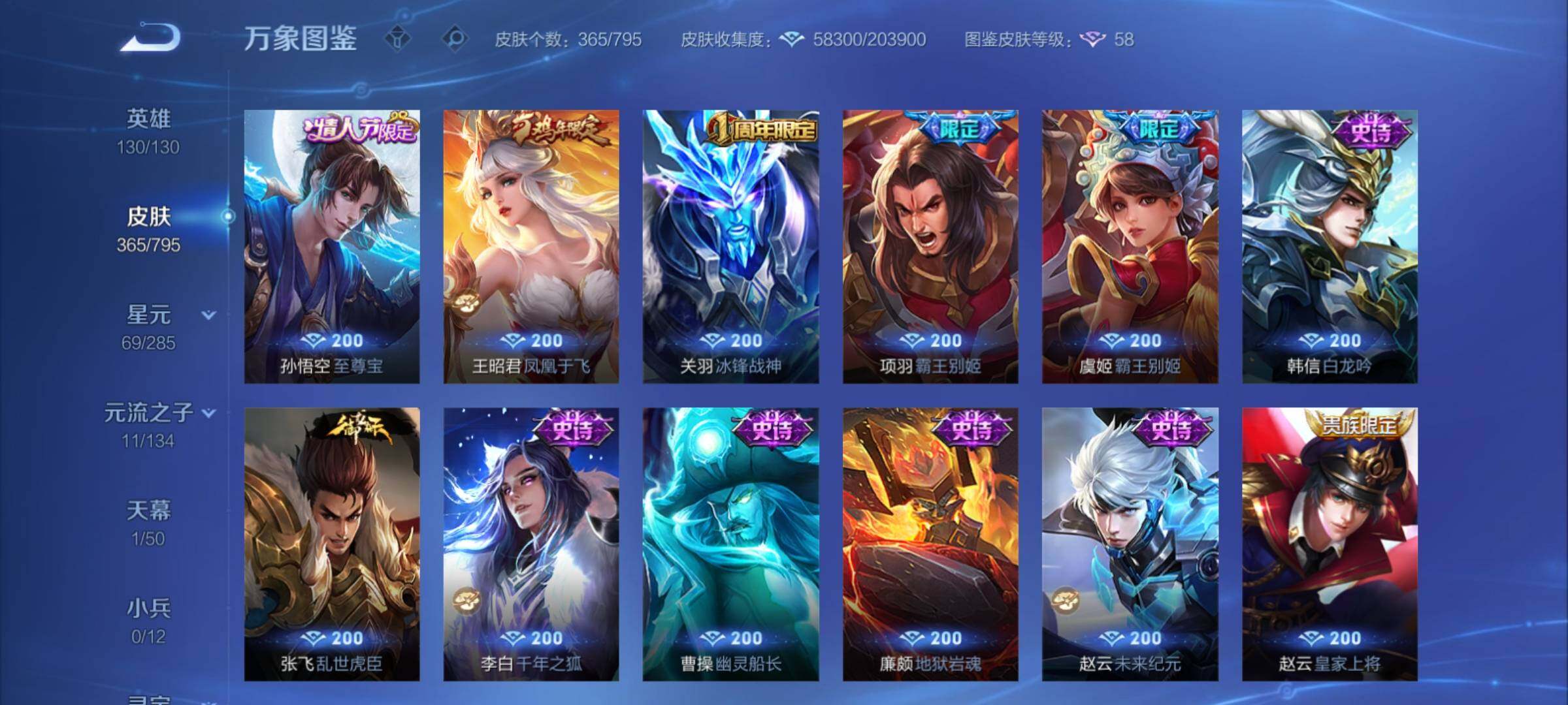 WZCMY4341647王者荣耀账号详情图18