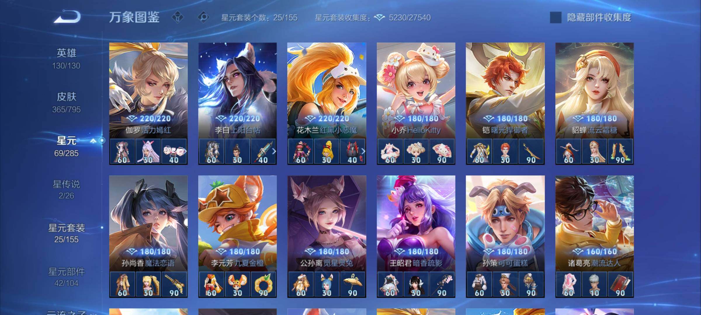 WZCMY4341647王者荣耀账号详情图22