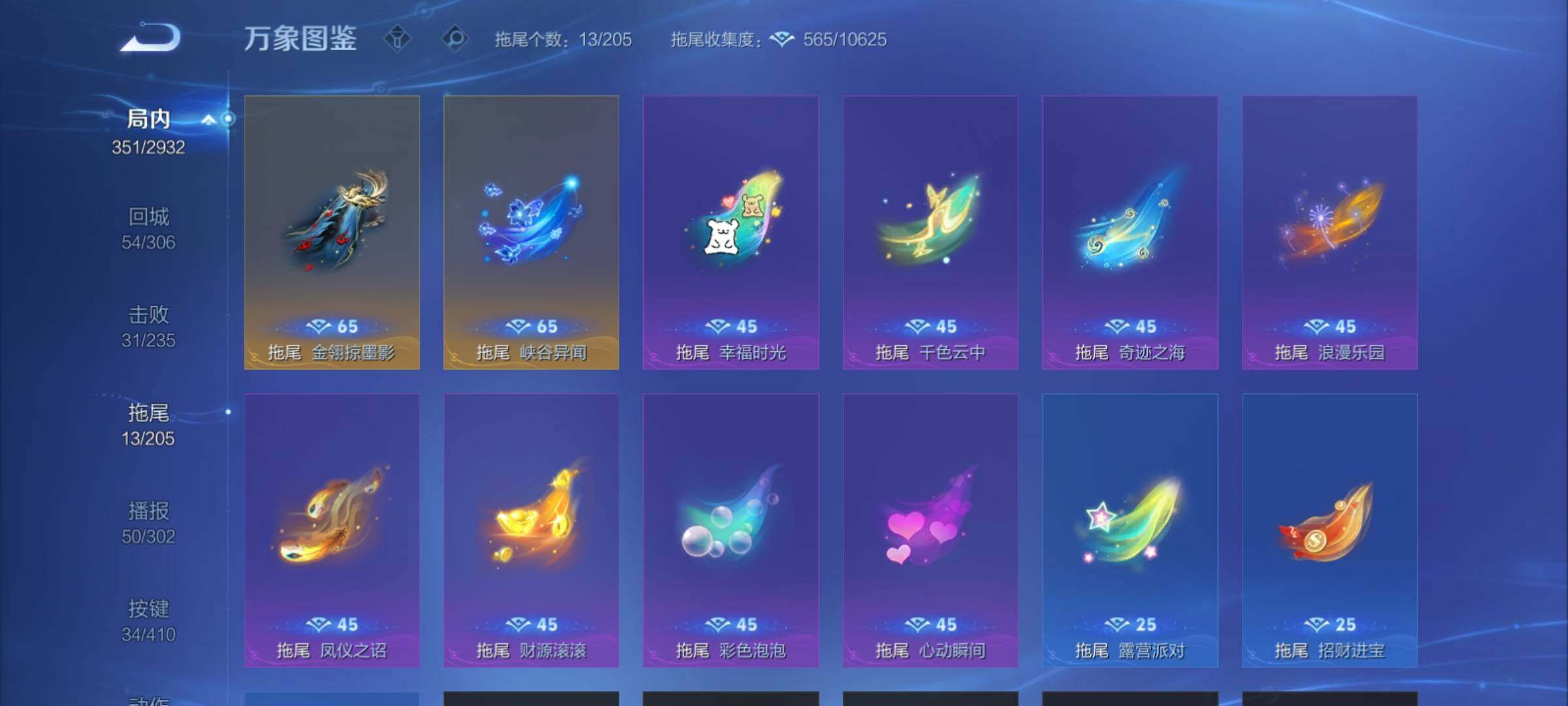 WZCMY4341647王者荣耀账号详情图25