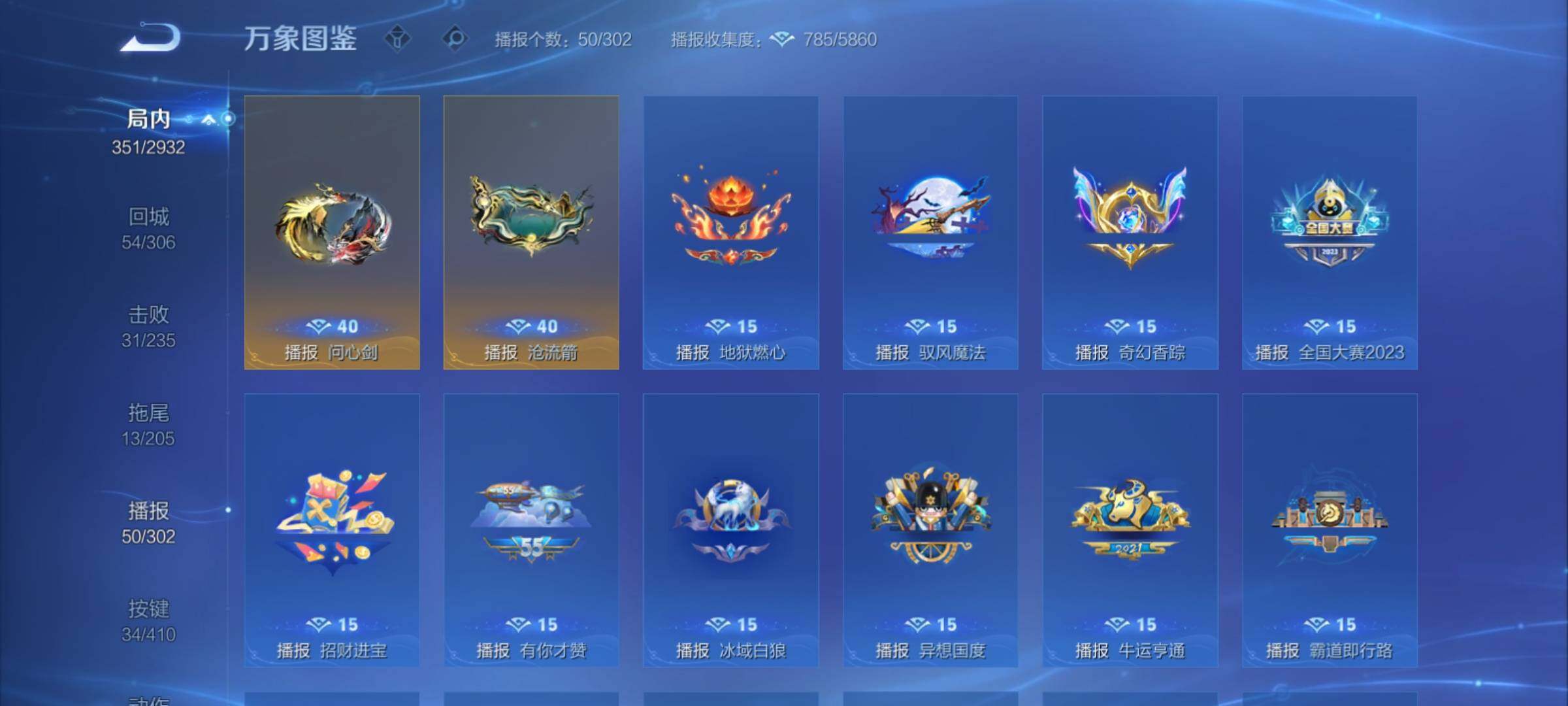 WZCMY4341647王者荣耀账号详情图24
