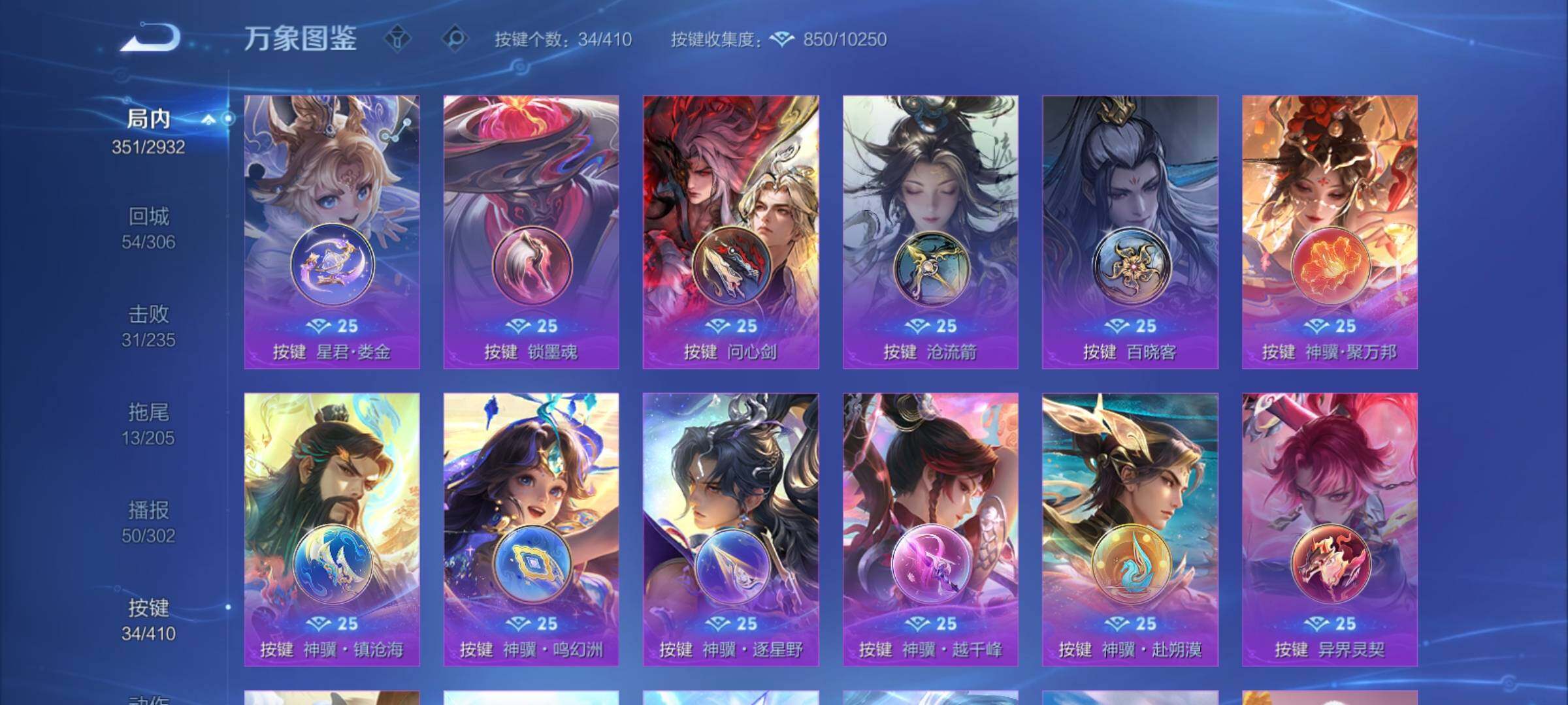 WZCMY4341647王者荣耀账号详情图21