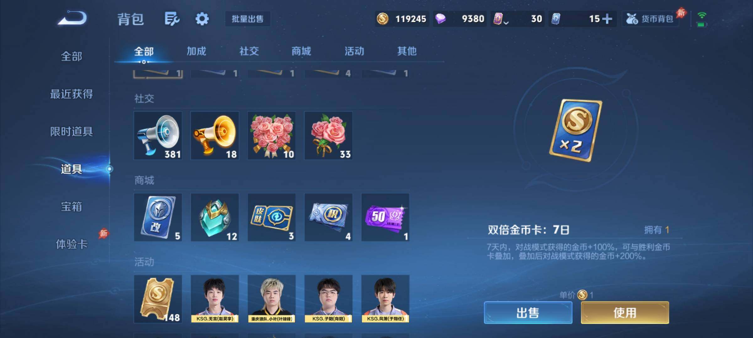 WZCMY4341647王者荣耀账号详情图28