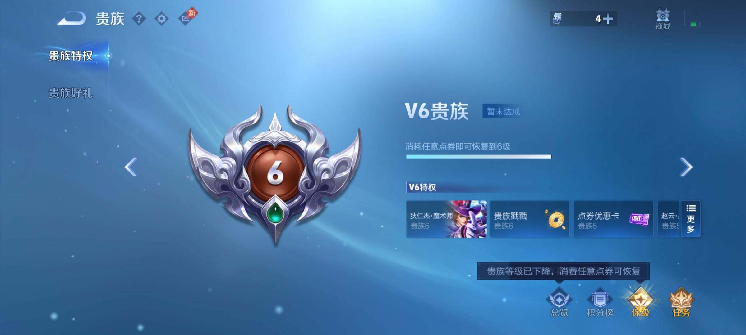 WZCMY4341673王者荣耀账号详情图15