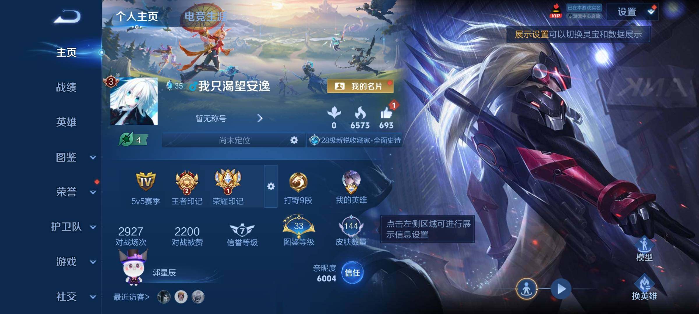 WZCMY4341673王者荣耀账号详情图2